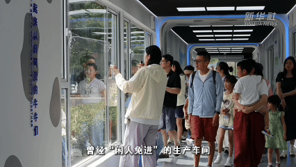 经济政策一线微观察｜流水线变风景线，暑期“工厂游”火了