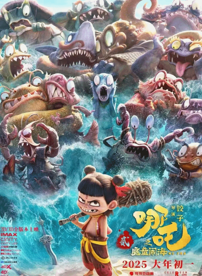 中国银幕数量世界第一 “龙餐馆”“奥德赛”特效厅一票难求
