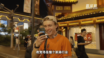 中国经济面面观｜从“出行”到“体验”——透视暑期消费新变化