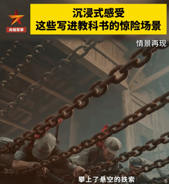 伟大远征丨第三集《铁流》