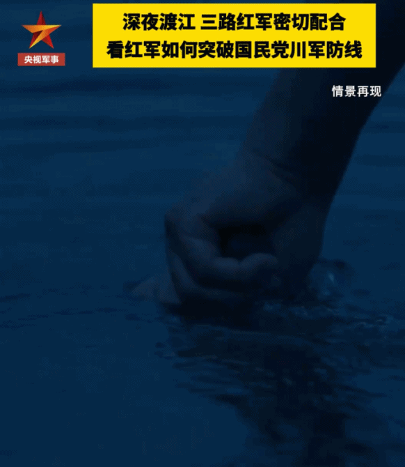 伟大远征丨第三集《铁流》