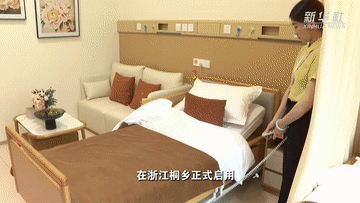 经济政策一线微观察 | 银发经济暖意浓