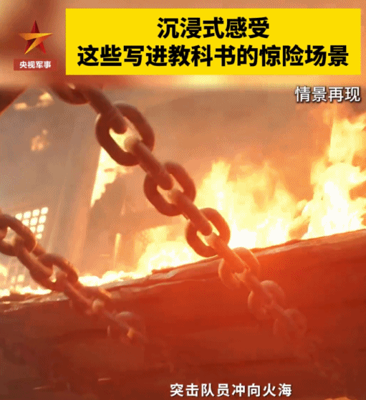 伟大远征丨第三集《铁流》