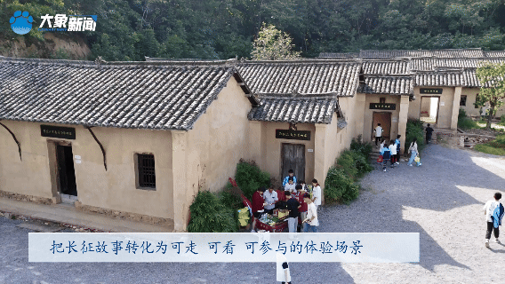 红星照耀中国|土坯房前的长征接力