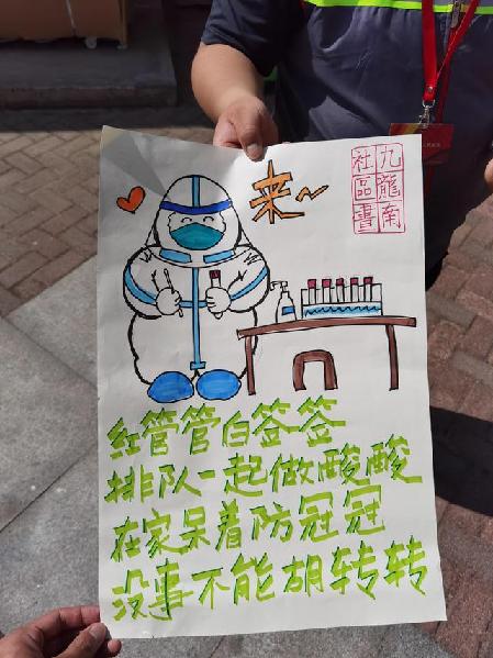 暖心有爱!北京市民“别出心裁”致谢“大白” 暖心有爱!北京市民“别出心裁”致谢“大白”