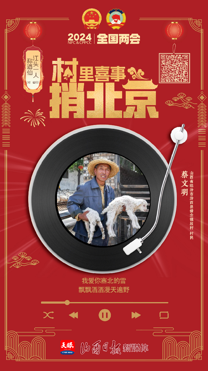 唱支山歌给党听，村里喜事捎北京！在19个村庄中聆听中国乡村振兴之声