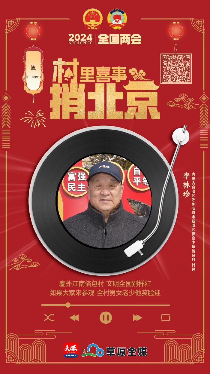 唱支山歌给党听，村里喜事捎北京！在19个村庄中聆听中国乡村振兴之声