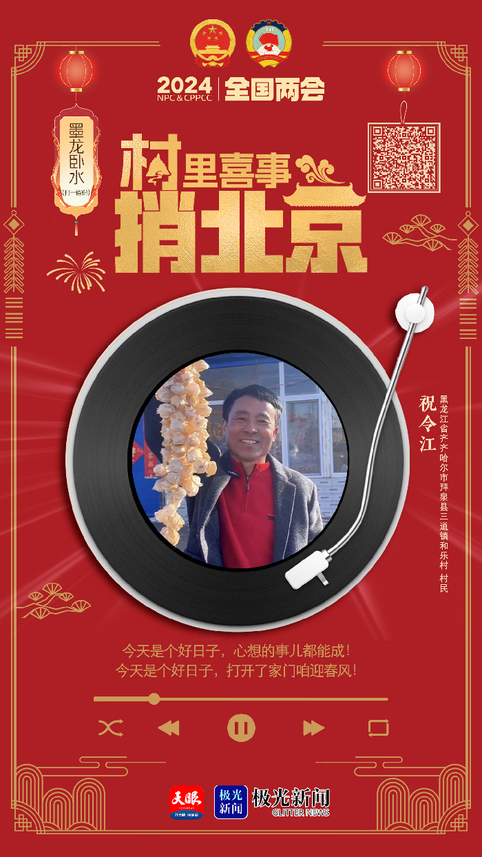 唱支山歌给党听，村里喜事捎北京！在19个村庄中聆听中国乡村振兴之声