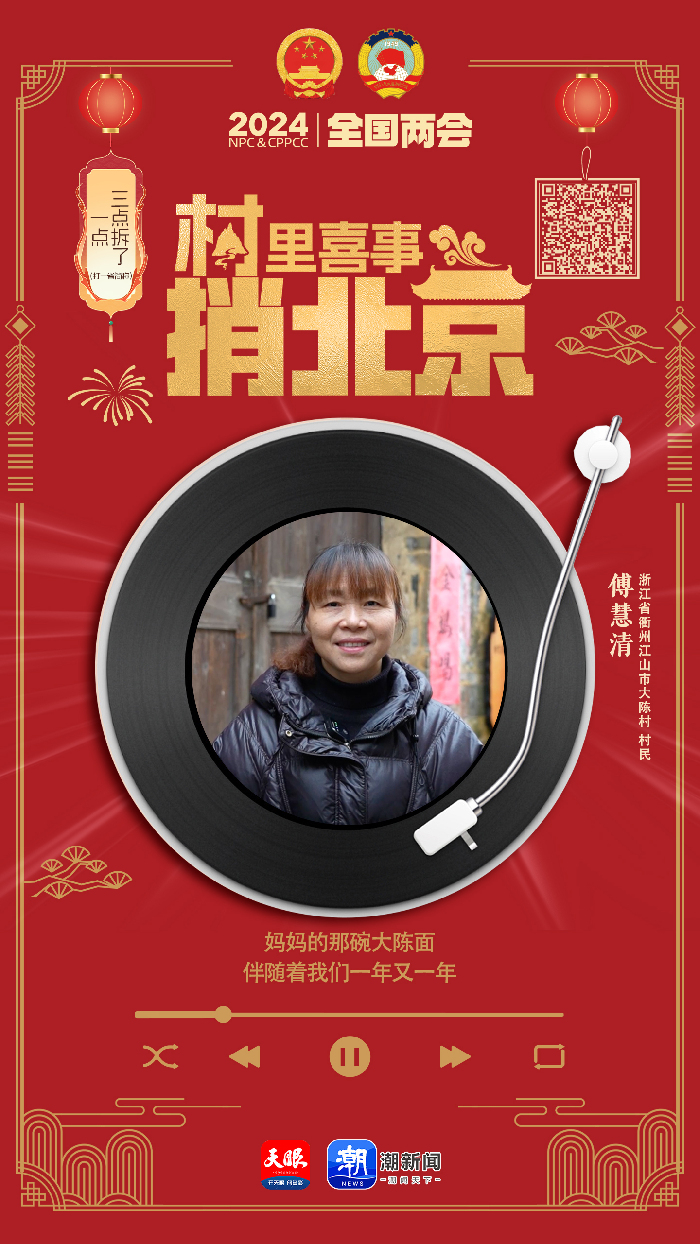 唱支山歌给党听，村里喜事捎北京！在19个村庄中聆听中国乡村振兴之声