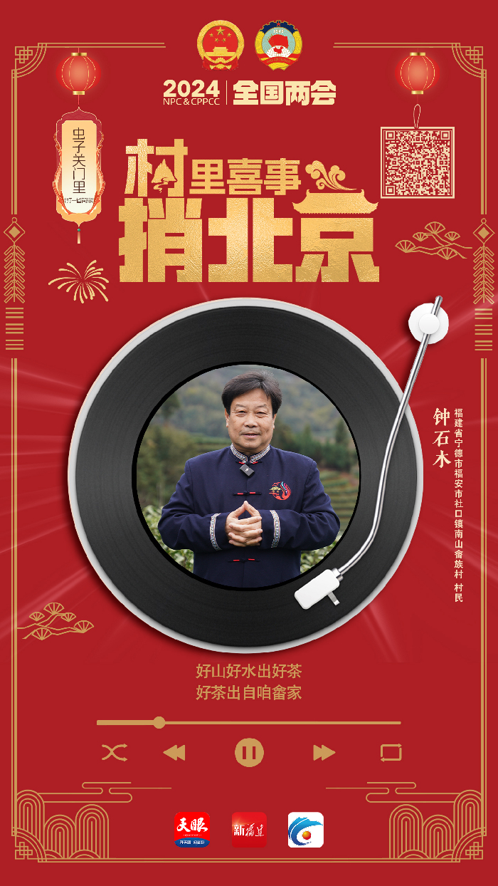 唱支山歌给党听，村里喜事捎北京！在19个村庄中聆听中国乡村振兴之声