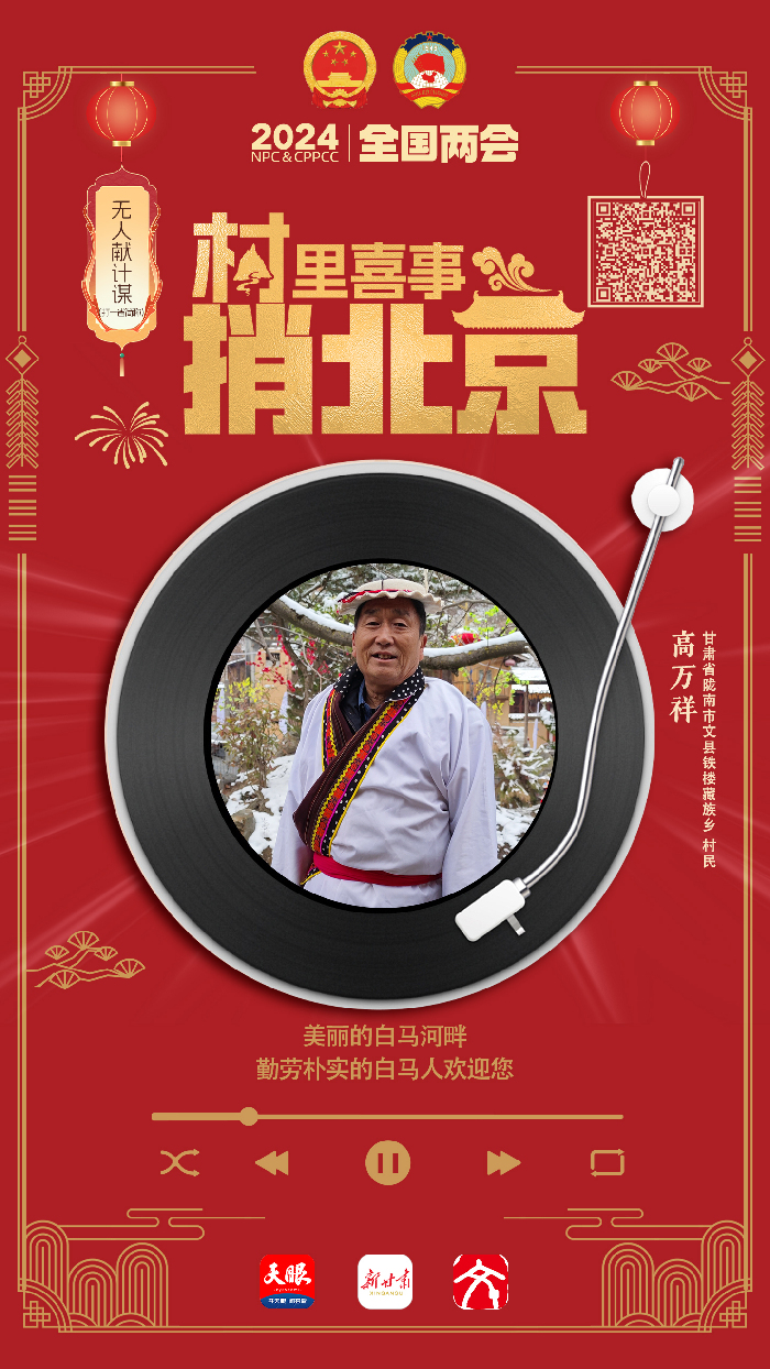 唱支山歌给党听，村里喜事捎北京！在19个村庄中聆听中国乡村振兴之声