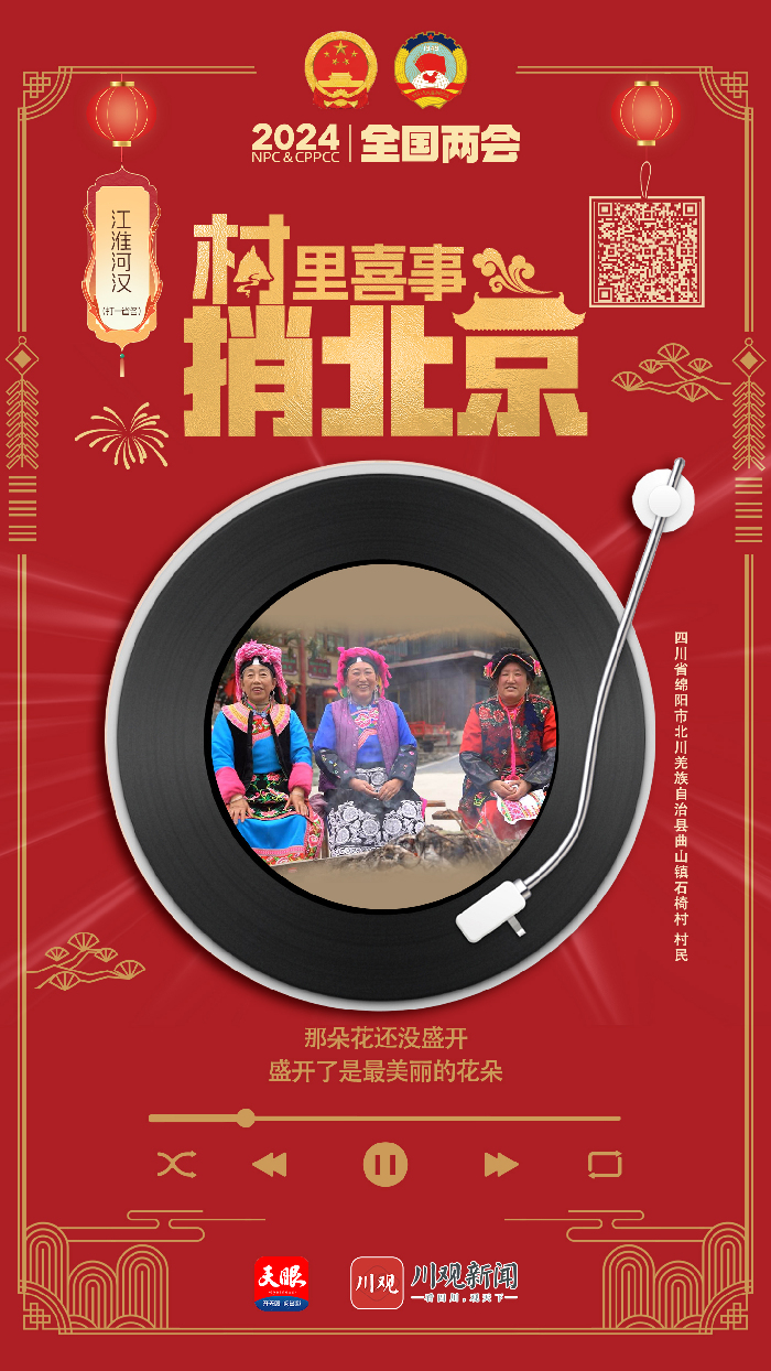 唱支山歌给党听，村里喜事捎北京！在19个村庄中聆听中国乡村振兴之声