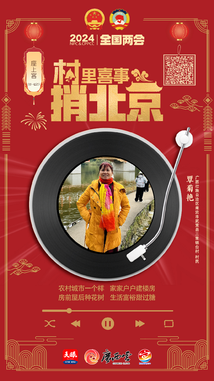 唱支山歌给党听，村里喜事捎北京！在19个村庄中聆听中国乡村振兴之声