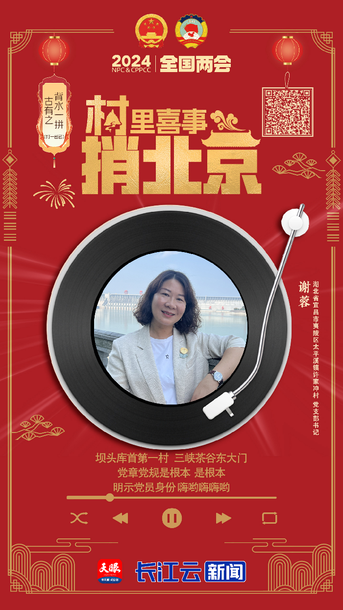 唱支山歌给党听，村里喜事捎北京！在19个村庄中聆听中国乡村振兴之声
