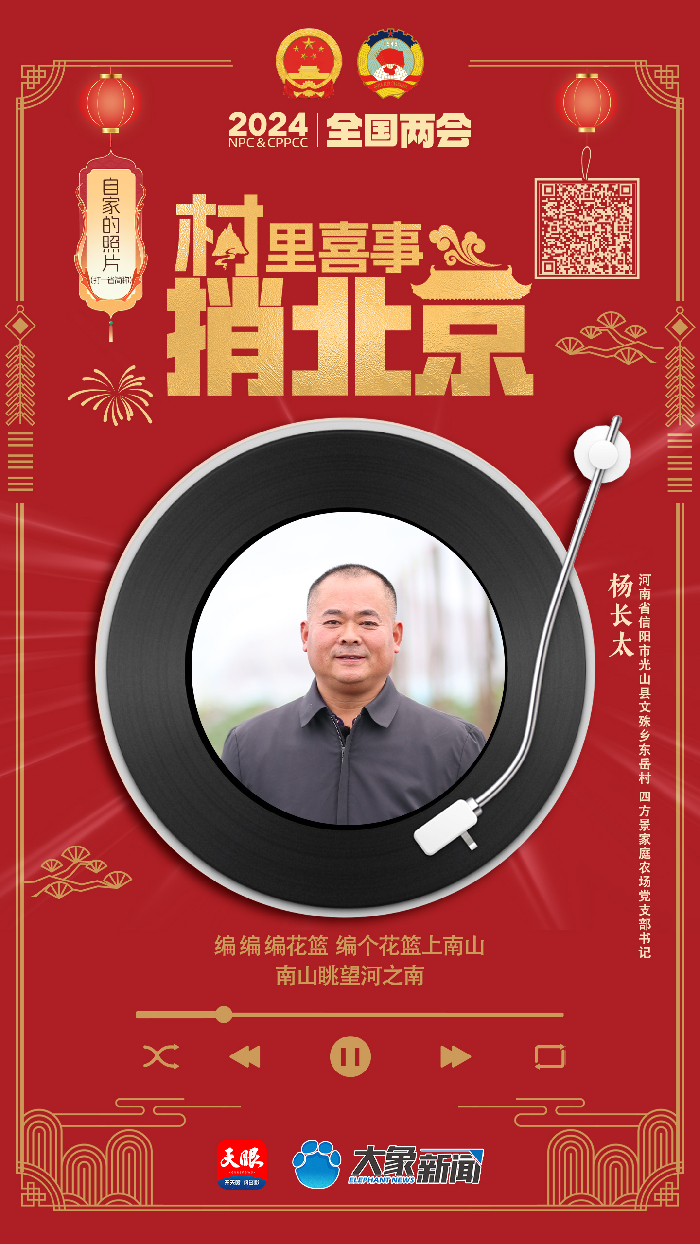 唱支山歌给党听，村里喜事捎北京！在19个村庄中聆听中国乡村振兴之声