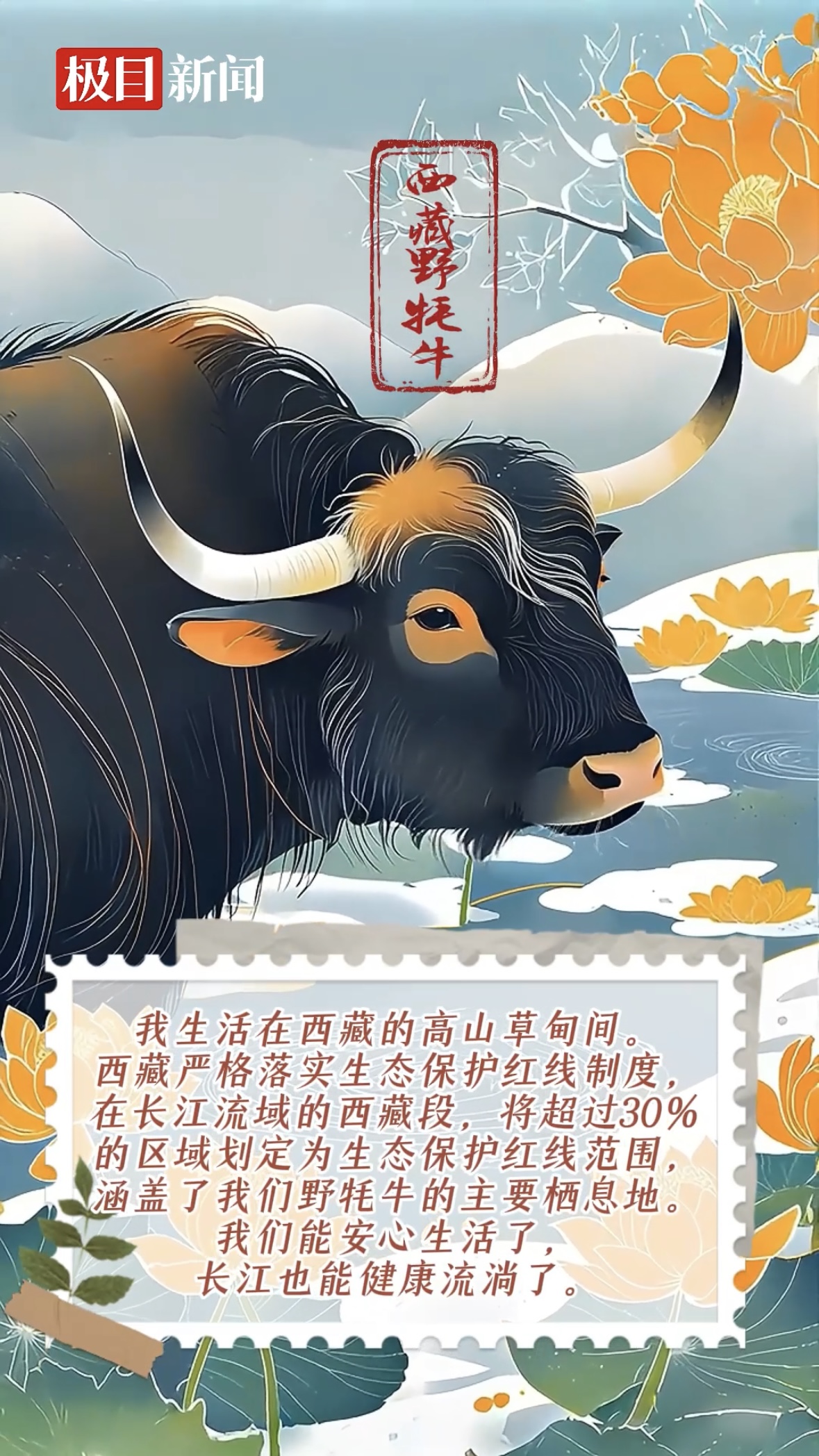 神奇精灵看长江！长江沿线11地主流媒体推出两会联动报道