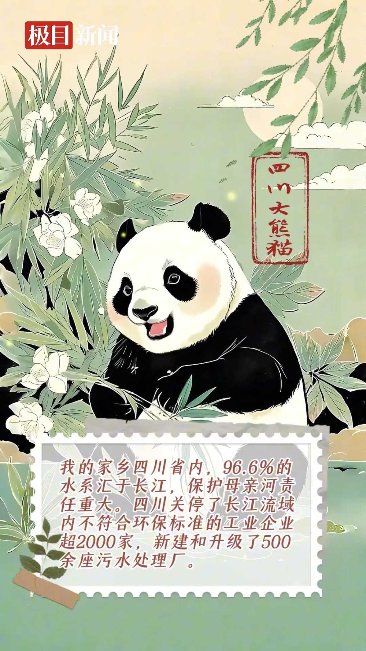 神奇精灵看长江！长江沿线11地主流媒体推出两会联动报道