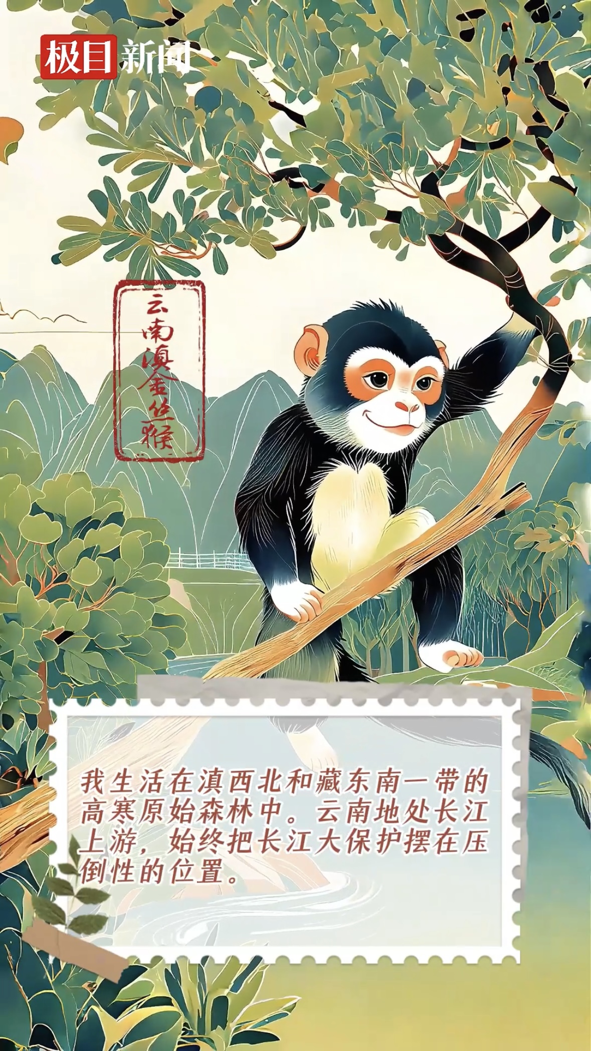 神奇精灵看长江！长江沿线11地主流媒体推出两会联动报道