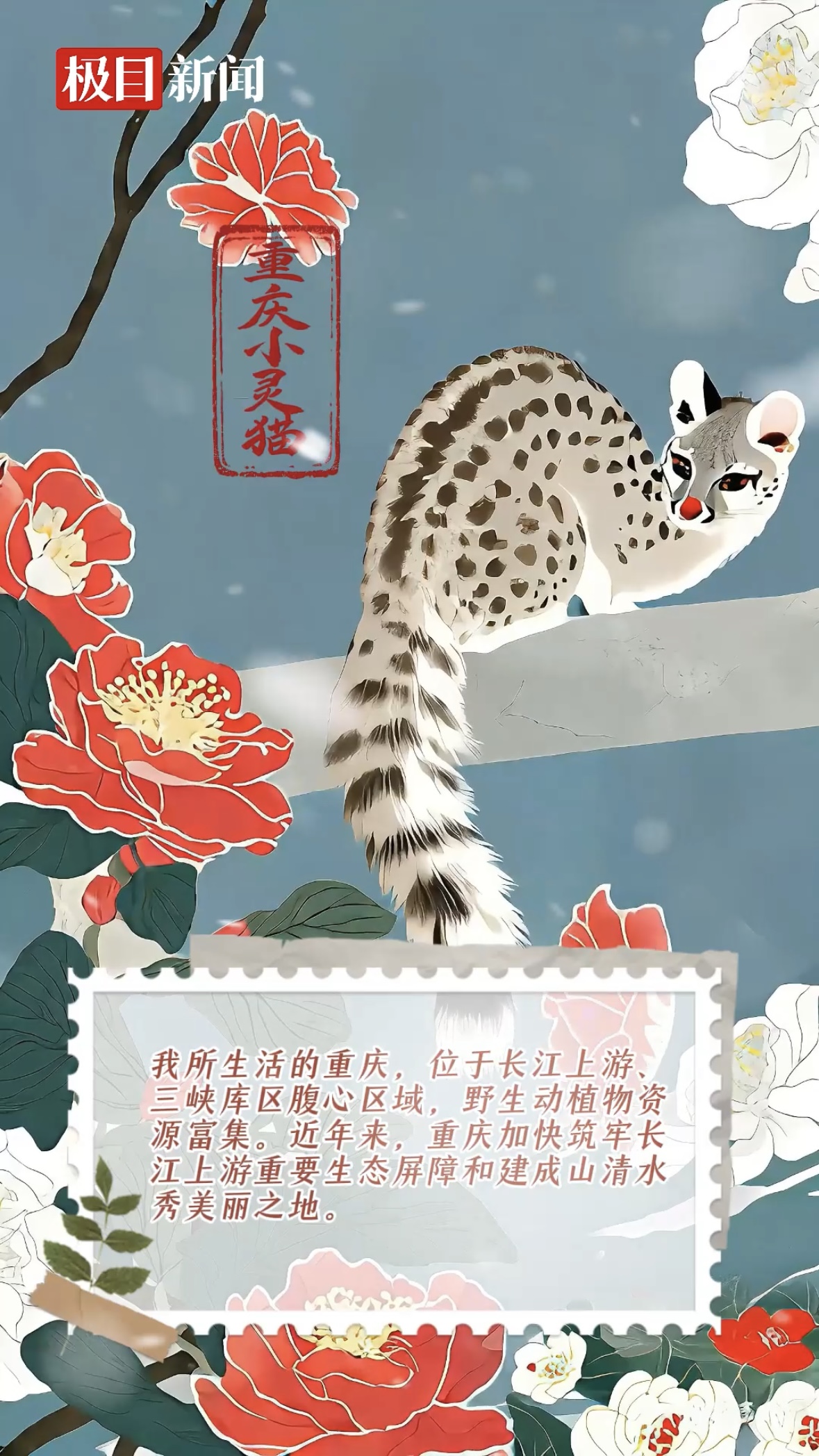 神奇精灵看长江！长江沿线11地主流媒体推出两会联动报道