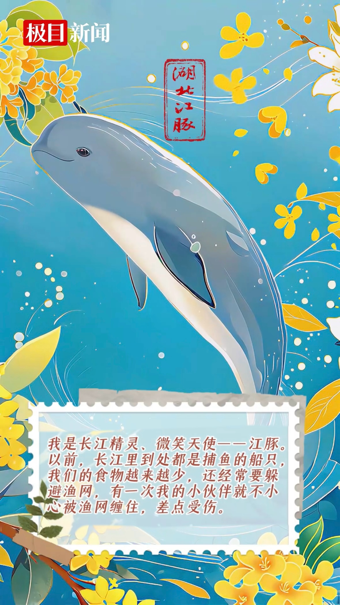 神奇精灵看长江！长江沿线11地主流媒体推出两会联动报道