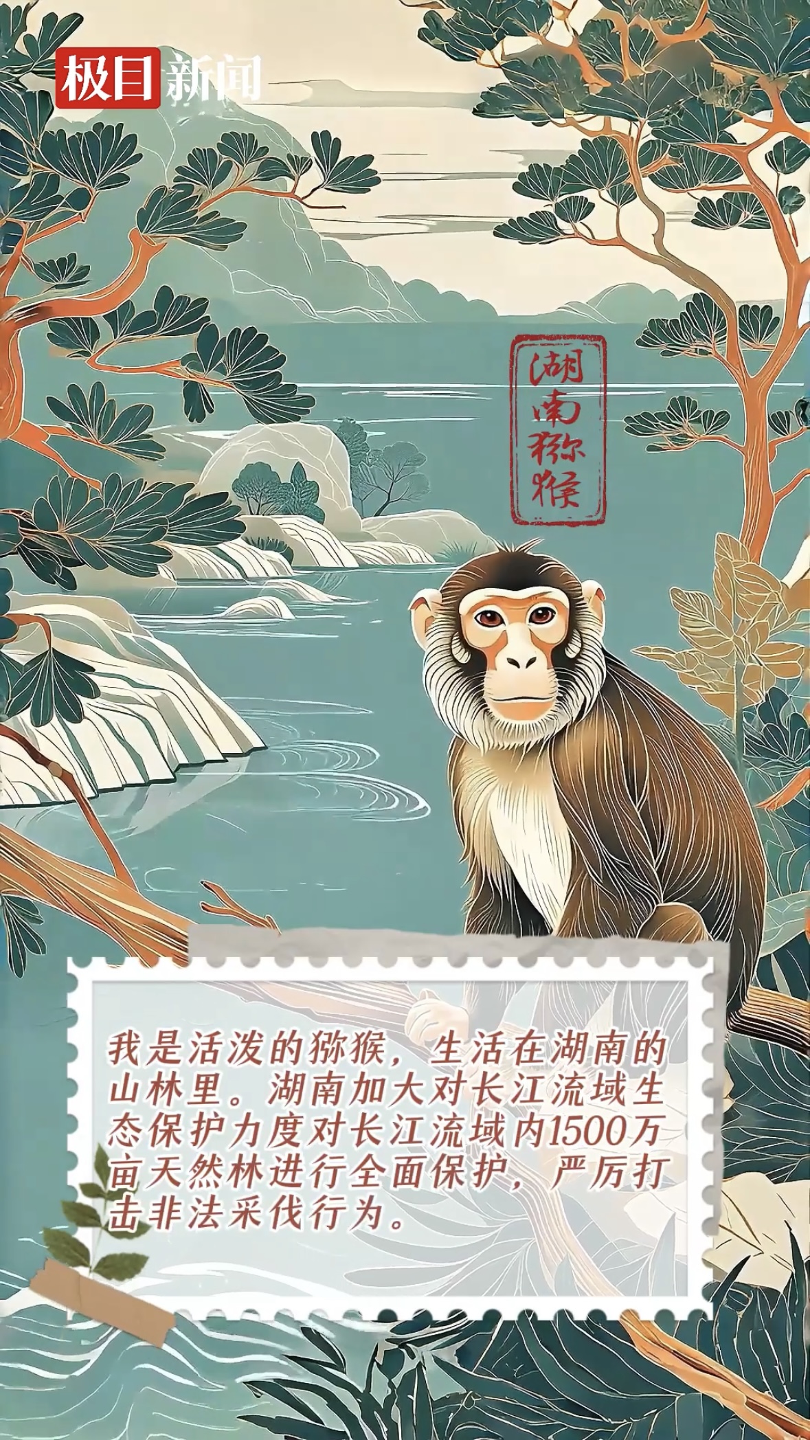 神奇精灵看长江！长江沿线11地主流媒体推出两会联动报道