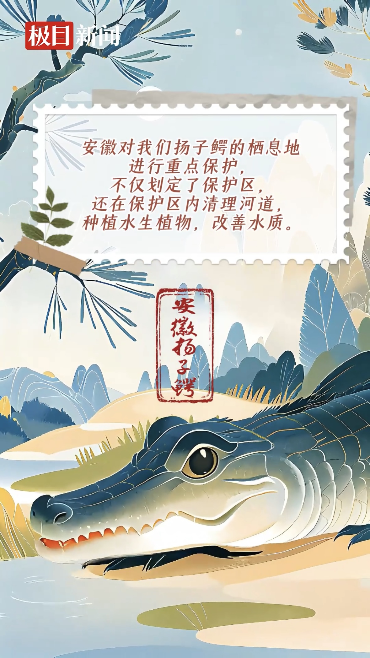 神奇精灵看长江！长江沿线11地主流媒体推出两会联动报道