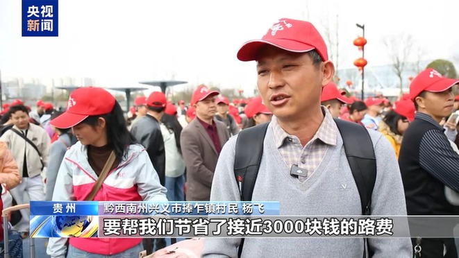 视频丨“点对点”护航 务工团体高铁“包车”返岗