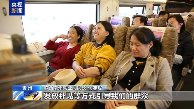 视频丨“点对点”护航 务工团体高铁“包车”返岗