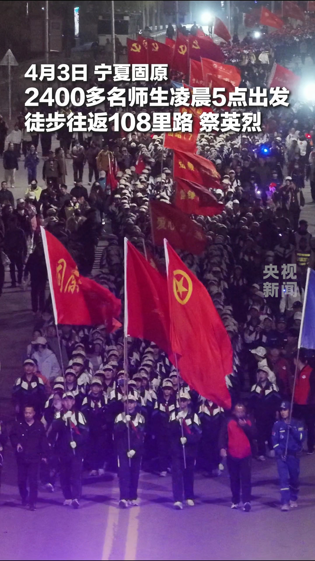 连续31年,徒步108里!这堂“课”又刷屏了 连续31年,徒步108里!这堂“课”又刷屏了