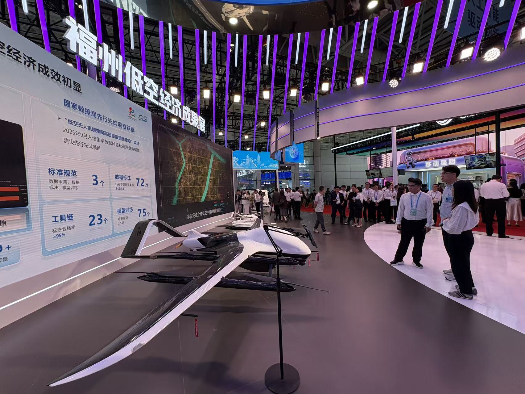 第九届数字中国建设峰会在福建福州开幕