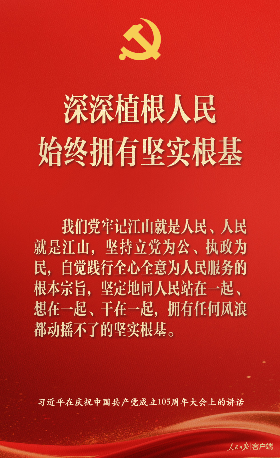 中国共产党为什么能，习近平强调这6个优秀特质