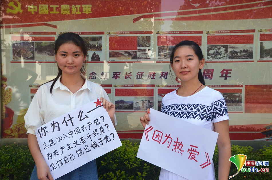 青年学子向党"说句心里话" 寄语95周岁生日快乐