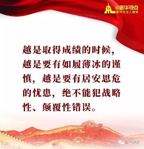 转发学习！习近平在十九大精神研讨班开班式上的金句