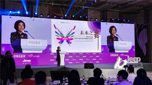 《中国女性创业报告(2018)》发布