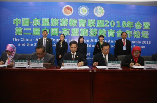 中国-东盟旅游教育联盟2018年年会在桂林举行