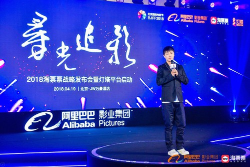 阿里影业上线“灯塔”平台 助力中国电影宣发智能化之路