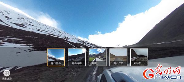【新时代·幸福美丽新边疆】VR作品丨走进西藏山南，一路风景美如画
