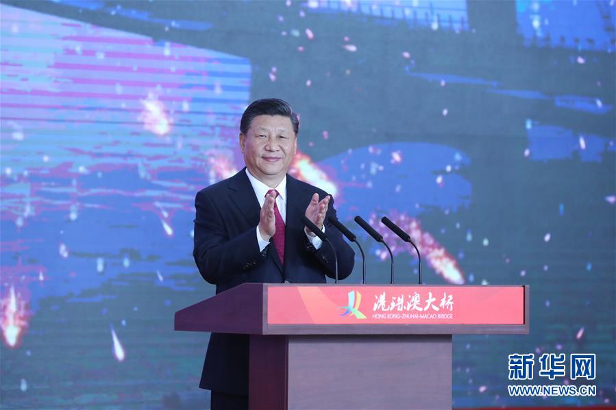 习近平出席开通仪式并宣布港珠澳大桥正式开通 韩正出席仪式并致辞