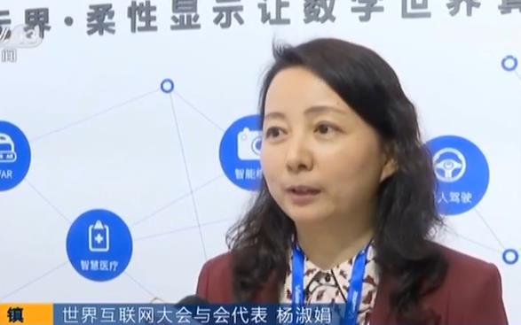 感受互联网大会上的“黑科技” 软屏手机或明年问世