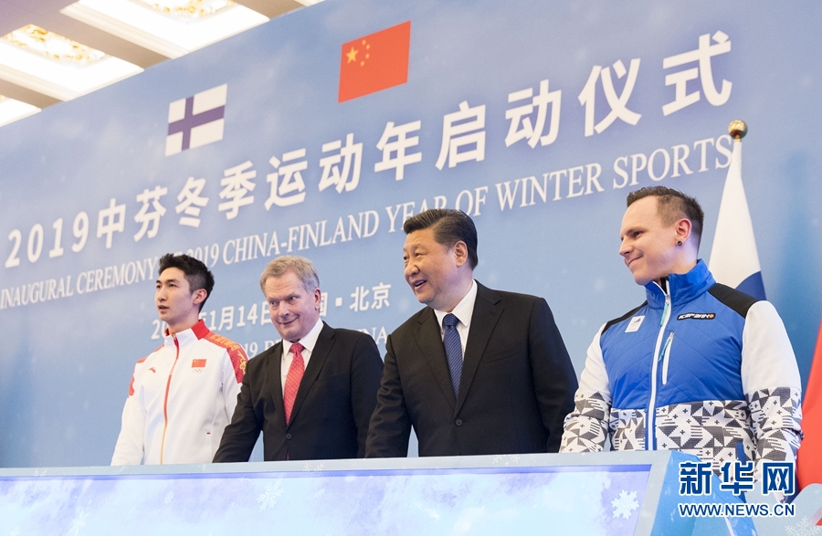 习近平同芬兰总统尼尼斯托共同出席“2019中芬冬季运动年”启动仪式