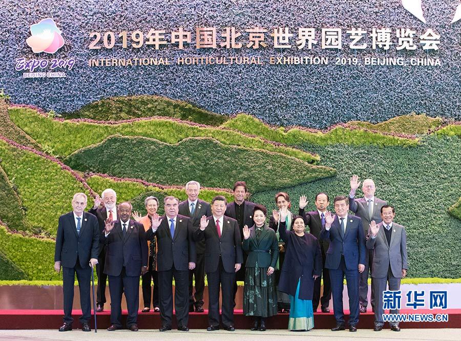 习近平出席2019年中国北京世界园艺博览会开幕式并发表重要讲话