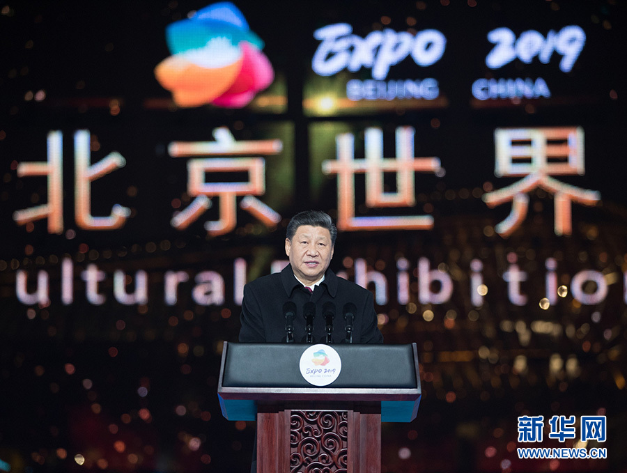 习近平出席2019年中国北京世界园艺博览会开幕式并发表重要讲话