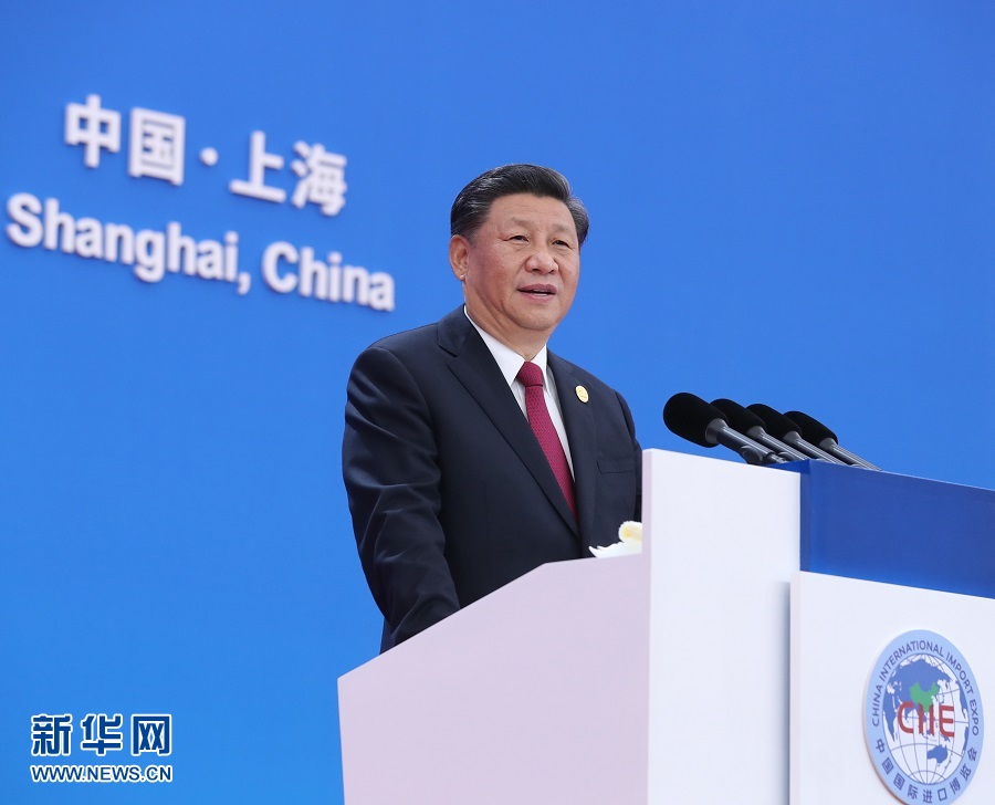 习近平出席第二届中国国际进口博览会开幕式并发表主旨演讲
