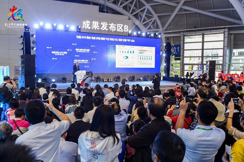 数字中国建设成果展览会：聚合展示“新基建”前沿 硬核赋能高质量发展
