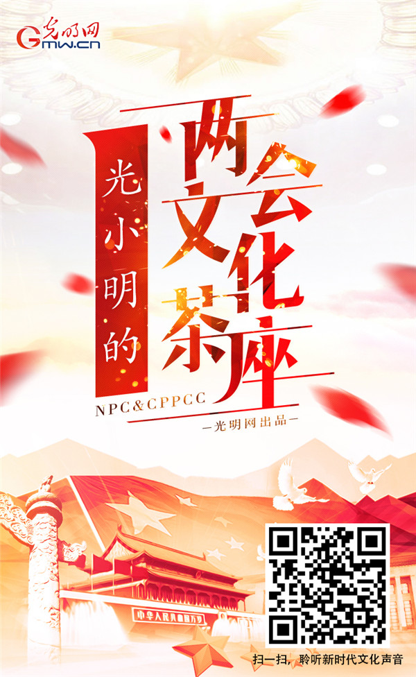 光明网作品《光小明的两会文化茶座》荣获全国政协好新闻一等奖 光明网作品《光小明的两会文化茶座》荣获全国政协好新闻一等奖