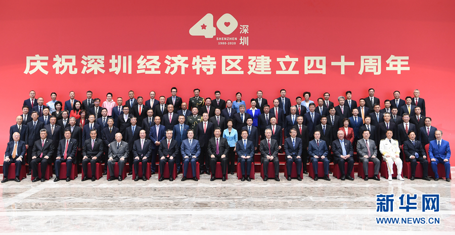 深圳经济特区建立40周年庆祝大会隆重举行 习近平发表重要讲话 韩正出席