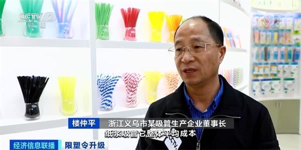 塑料吸管禁令第一日 上海餐饮店纷纷改用可降解吸管
