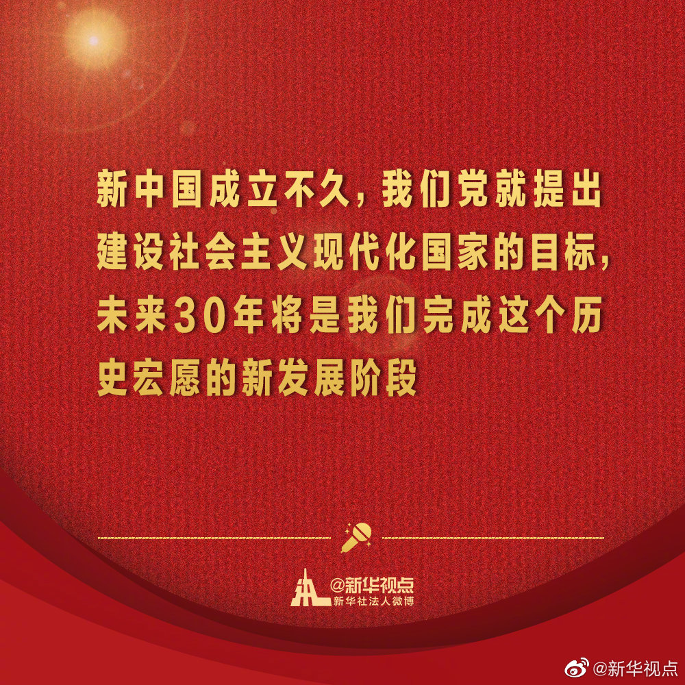 金句来了！习近平在省部级主要领导干部学习贯彻党的十九届五中全会精神专题研讨班开班式上发表重要讲话