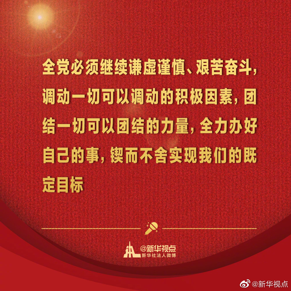 金句来了！习近平在省部级主要领导干部学习贯彻党的十九届五中全会精神专题研讨班开班式上发表重要讲话