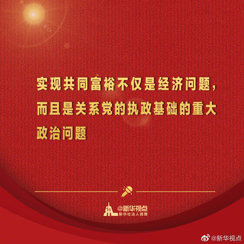 金句来了！习近平在省部级主要领导干部学习贯彻党的十九届五中全会精神专题研讨班开班式上发表重要讲话